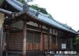 Saimyoji