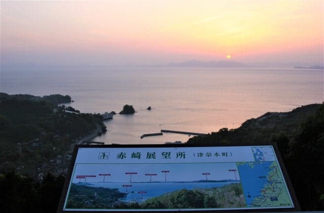 Akasaki Observatory ②