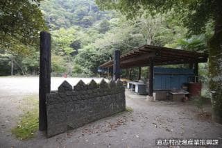 Kawabata Auto Campsite