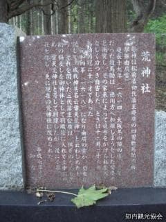 Ara Shrine