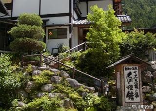 Shirane-kan
