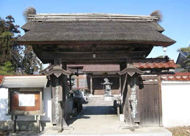 Ryuhoji Temple
