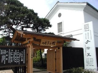 The Museum of Tsumugi