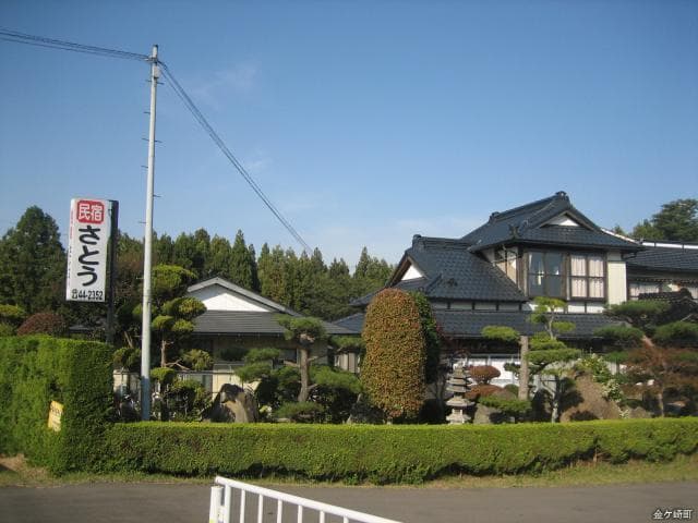 民宿さとう