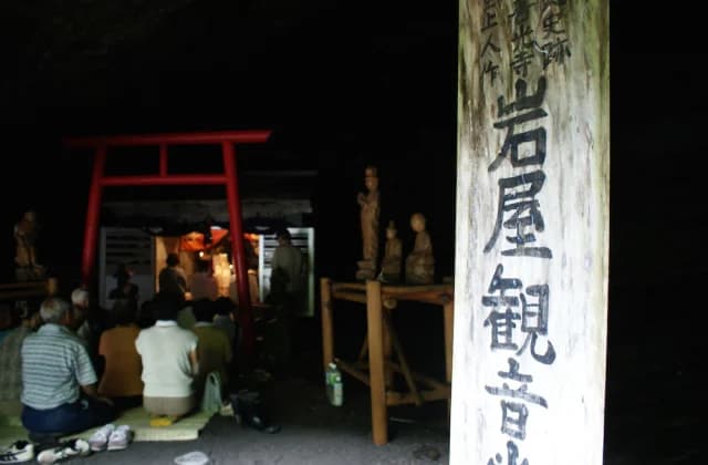 Iwaya Kannon