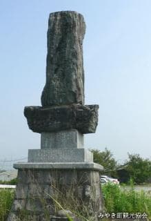 Shigeru Yasuko embankment achievement monument