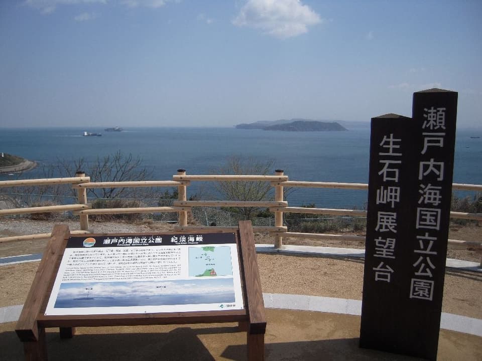 Sumoto City Ikuishi Park