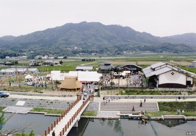 Farm Park Itokuni