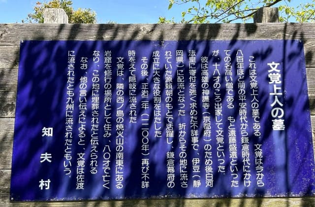 Grave information board for literary superiors