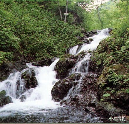 Thirteen Waterfalls