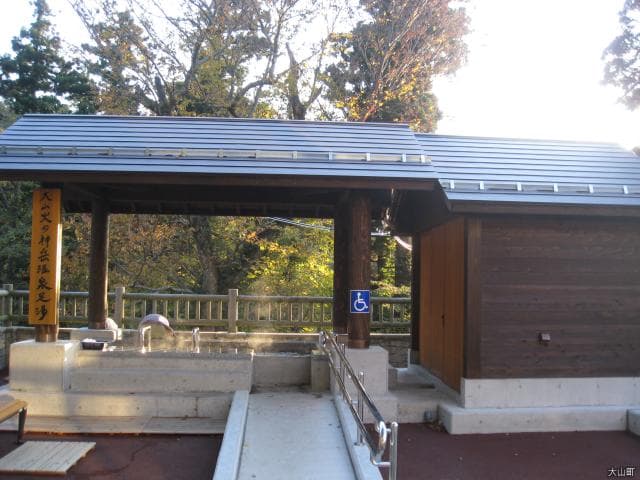Dakeonsen Footbath, the god of Oyama Fire