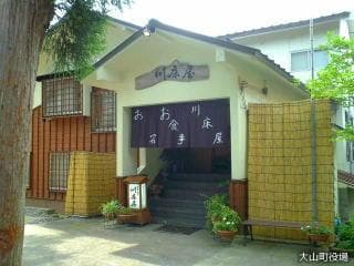 Kawadokoya