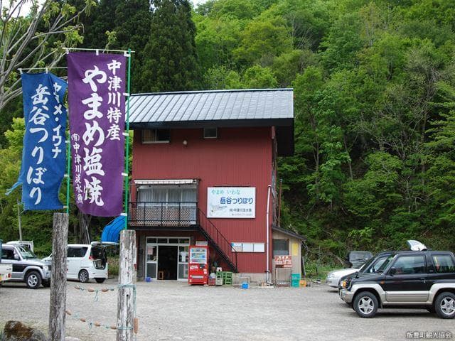Takeya tsuribori