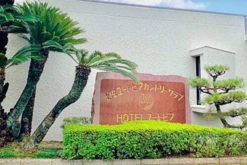 ホテルユートピア