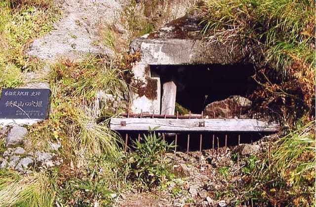 The hole weir of Mount Iide