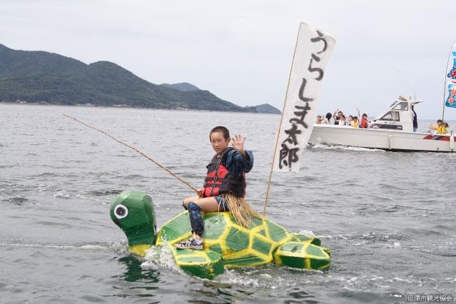 Ryugu Festival