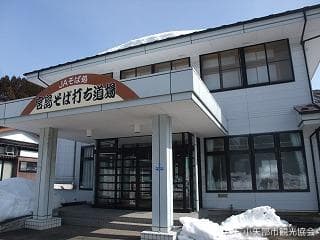 宮島そば打ち道場