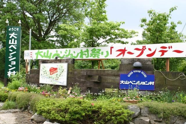 Entrance of Pension Festival