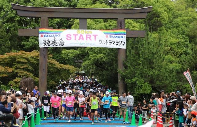 Okinoshima Ultra Marathon