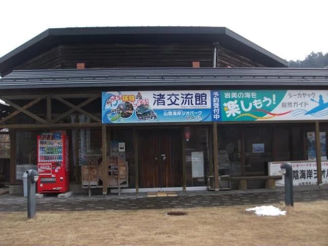 Entrance of Nagisa Exchange Center