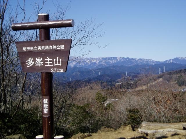 多峯主山山頂
