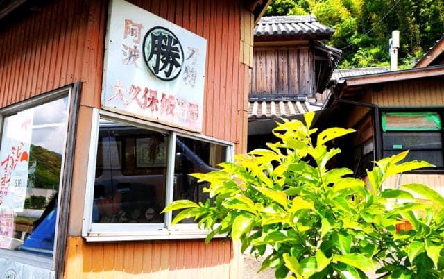 Okubo Blacksmith
