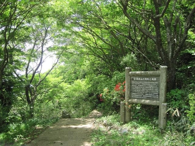 Mount Tsukuba Nature Research Road