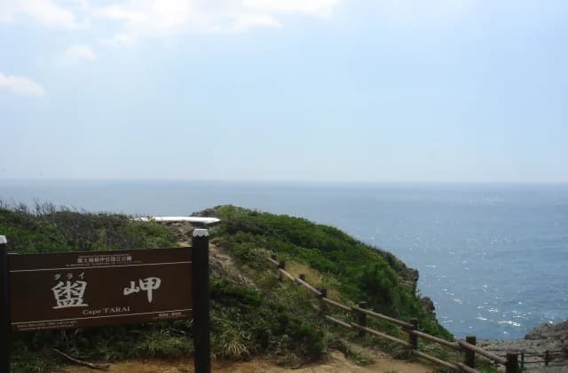 タライ岬遊歩道