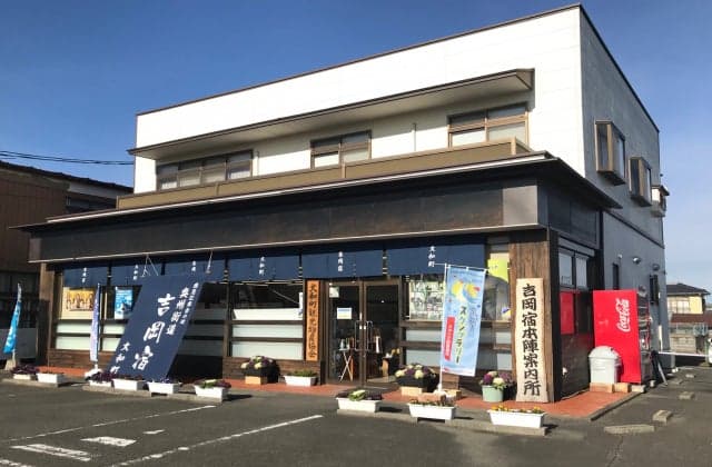 吉岡宿本陣案内所