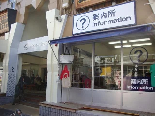 Information Center Platto Tsukiji