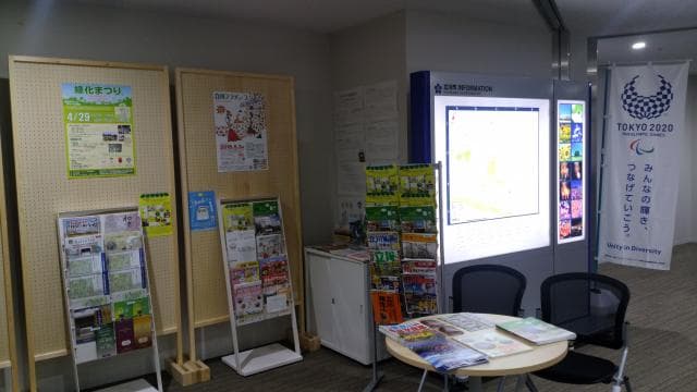 観光案内コーナー