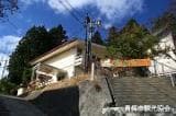 Ontake Visitor Center