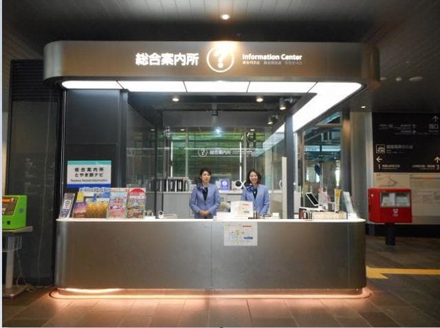 Toyama Station Tourist Information Center
