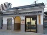 Uda City Tourist Information Center Uda Kansho