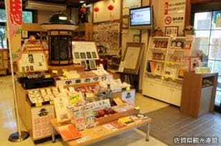 Taku City Product Center