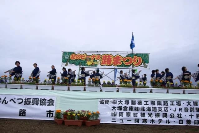 Fuki Festival Ondo