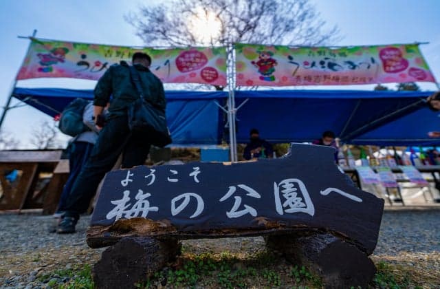 2022吉野梅郷梅酒まつり1