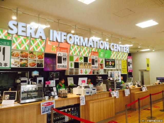 Roadside station Sera