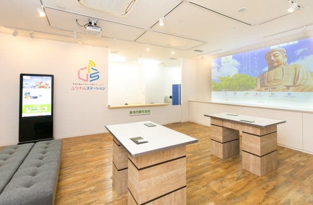 Yunal Station (Tourist Information Center)