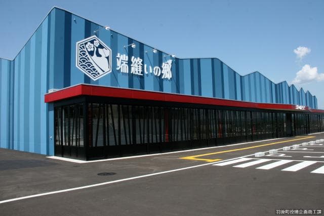 Michi-no-Eki Ugo