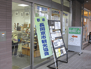 Tourist Information Center