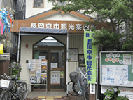 Nagaokakyo-shi Tourist Information Center