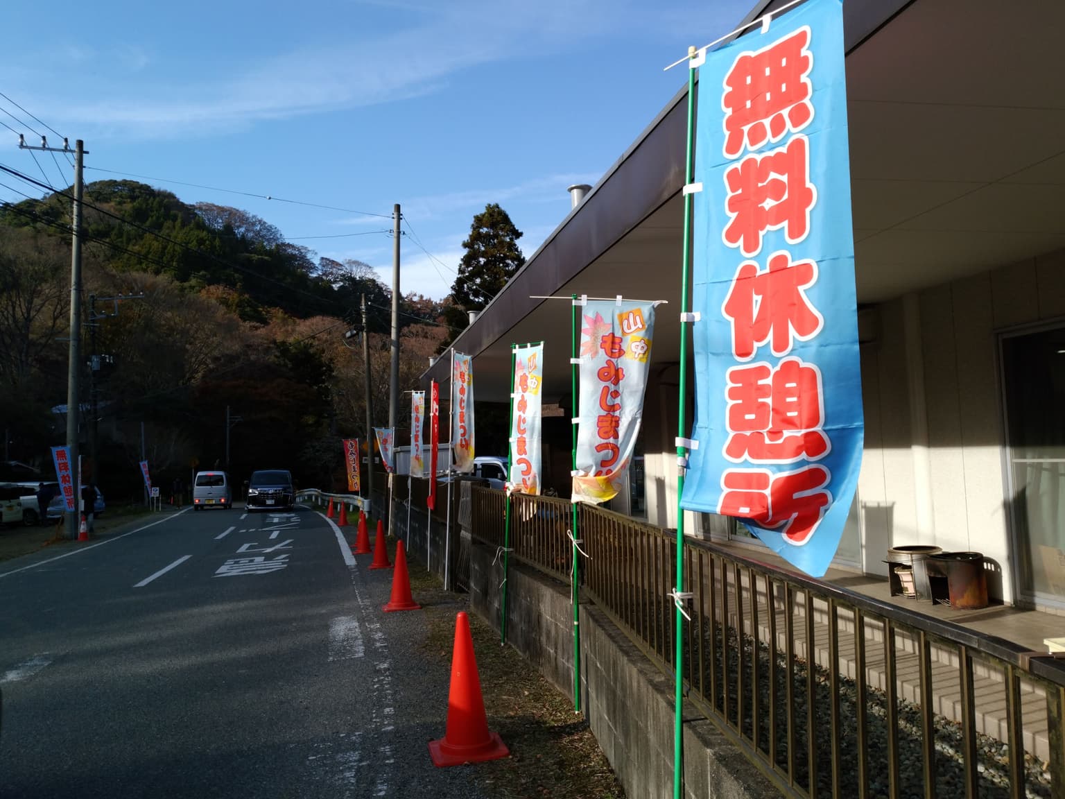 Momiji Road Yamanaka Ward Public Hall
