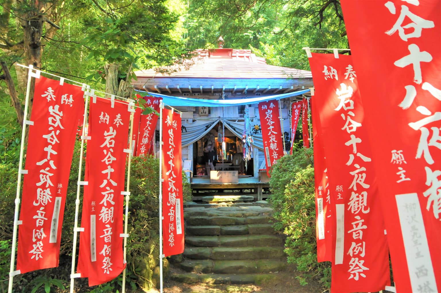 Iwatani Eighteen Night Kannon