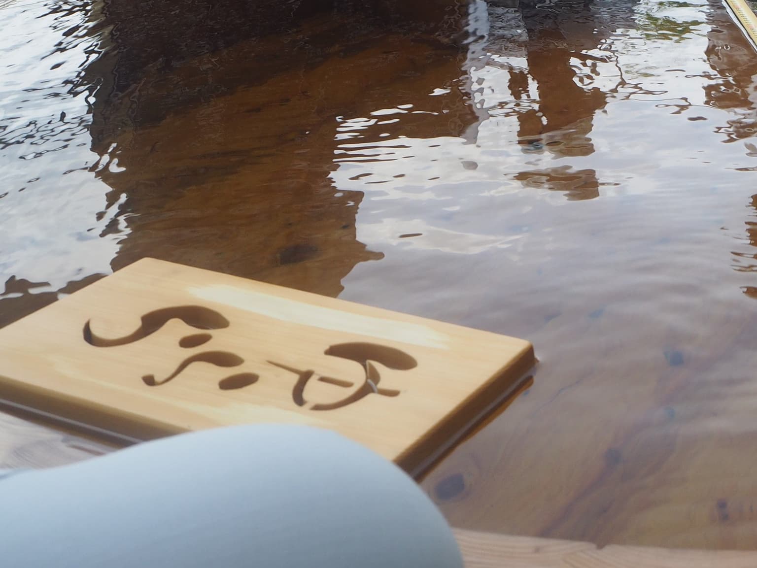 Himawari Onsen Yu-La-La-La-La