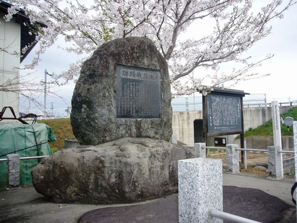 Boshin War Site Monument