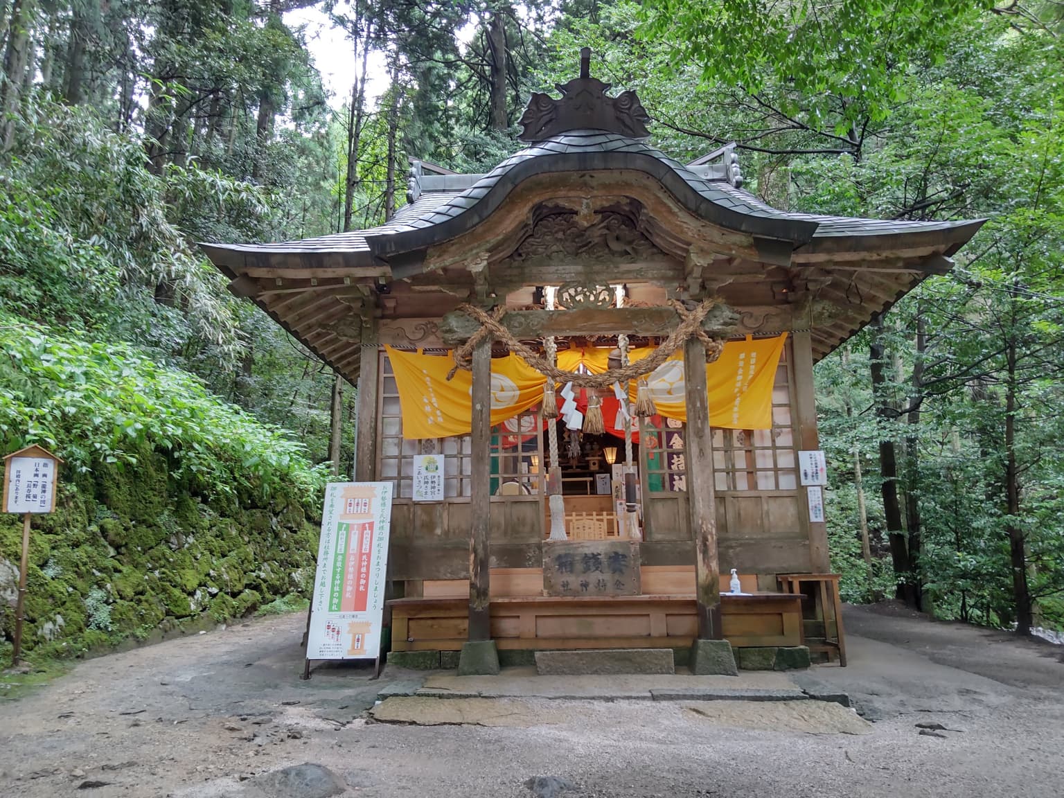 Kinmochi Shrine