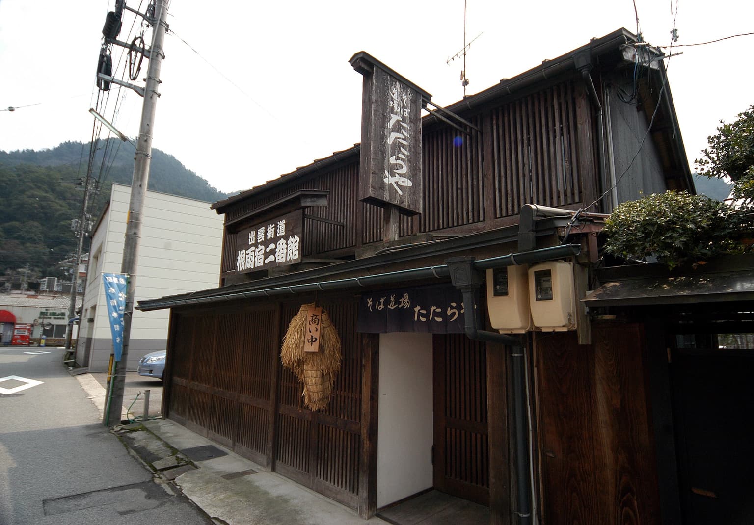 Soba Dojo Tataraya