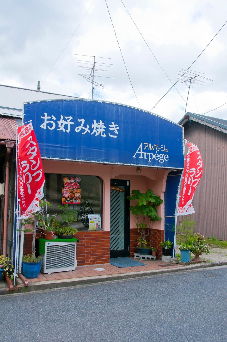 マミーハウス　アルページュ