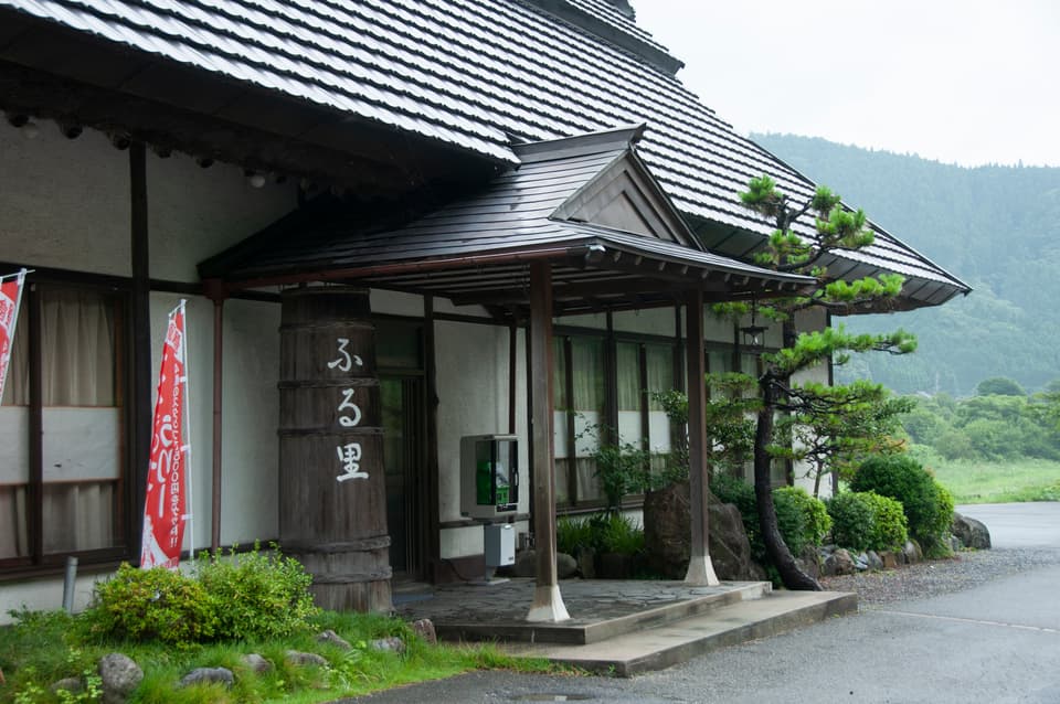 ふる里